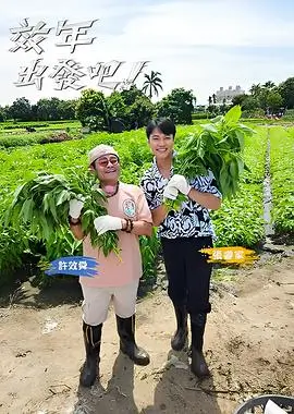 歌手2024音乐综艺海报